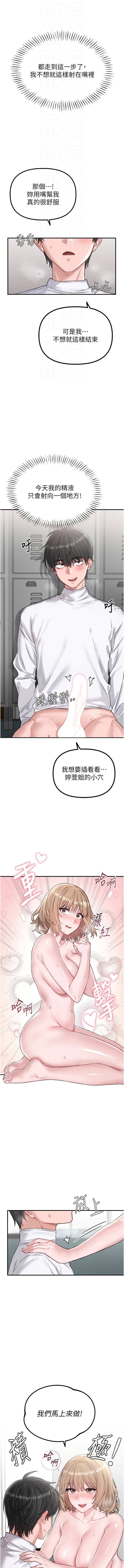 [韩国漫画] 男人配额制 剧情,巨乳大奶,职场#[19P]-12