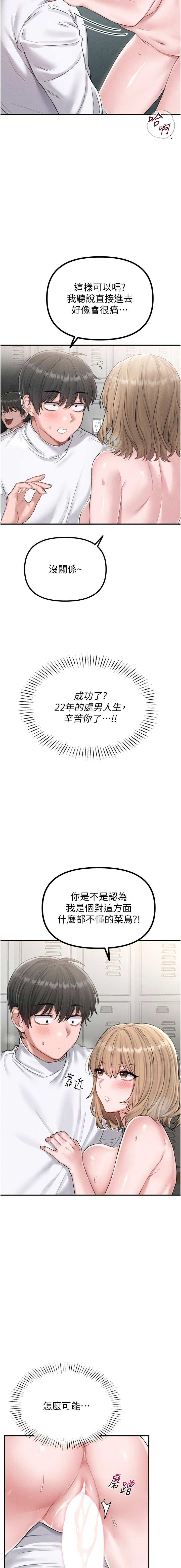 [韩国漫画] 男人配额制 剧情,巨乳大奶,职场#[19P]-13