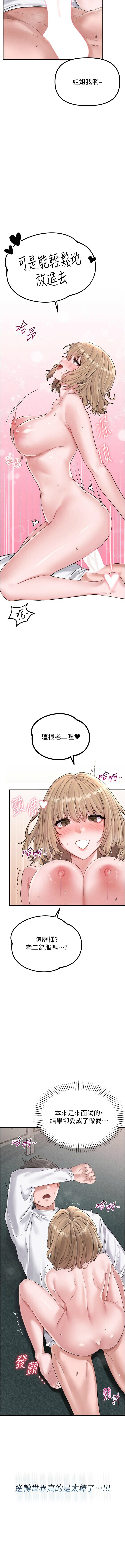 [韩国漫画] 男人配额制 剧情,巨乳大奶,职场#[19P]-14