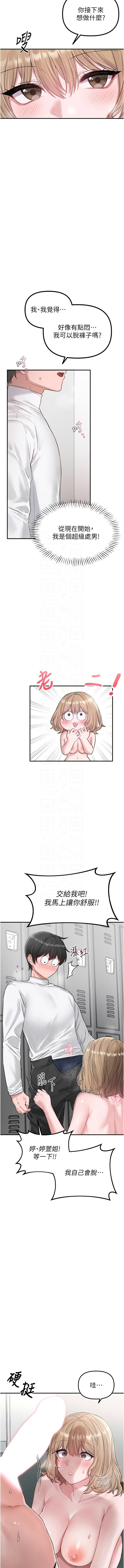 [韩国漫画] 男人配额制 剧情,巨乳大奶,职场#[19P]-5