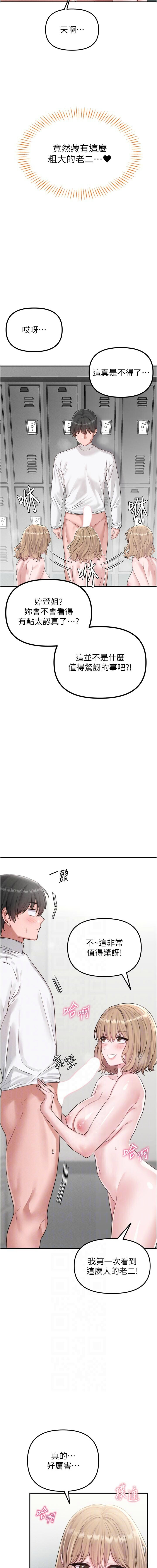 [韩国漫画] 男人配额制 剧情,巨乳大奶,职场#[19P]-6