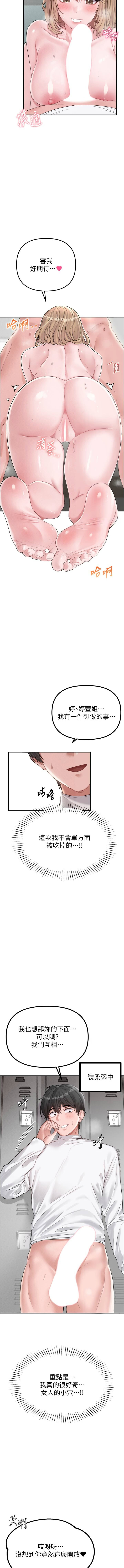 [韩国漫画] 男人配额制 剧情,巨乳大奶,职场#[19P]-7