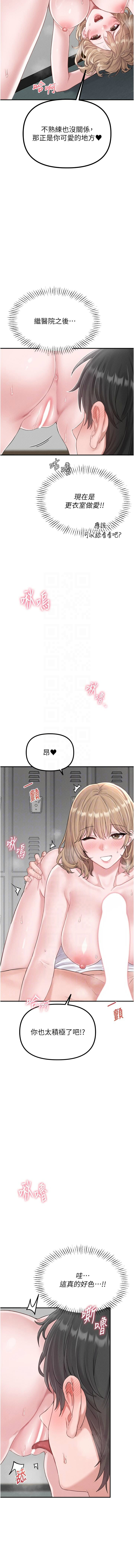 [韩国漫画] 男人配额制 剧情,巨乳大奶,职场#[19P]-9