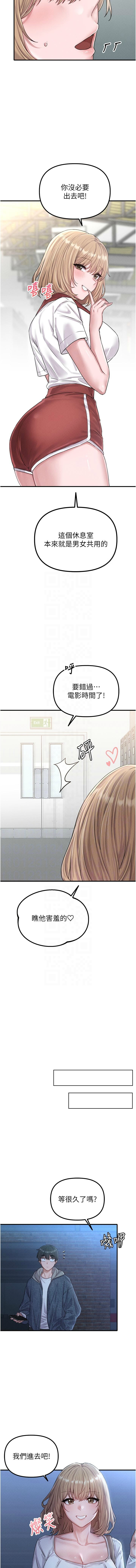 [韩国漫画] 男人配额制 剧情,巨乳大奶,职场#[18P]-11