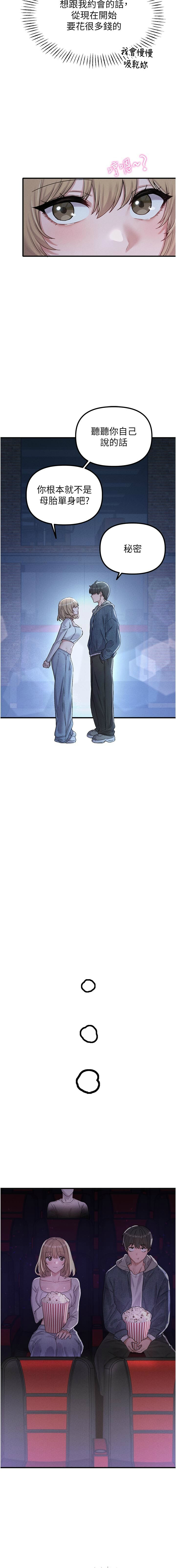 [韩国漫画] 男人配额制 剧情,巨乳大奶,职场#[18P]-13