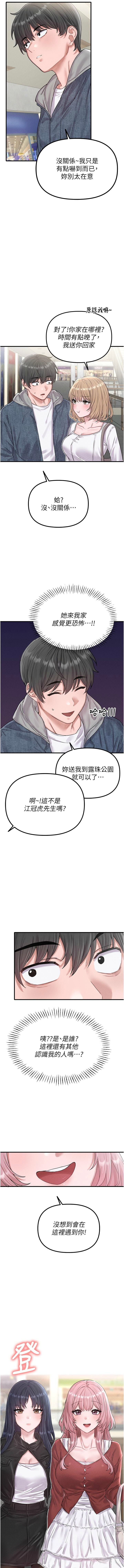 [韩国漫画] 男人配额制 剧情,巨乳大奶,职场#[18P]-17