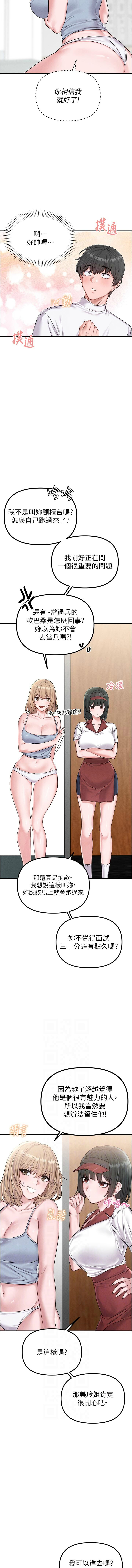 [韩国漫画] 男人配额制 剧情,巨乳大奶,职场#[18P]-2