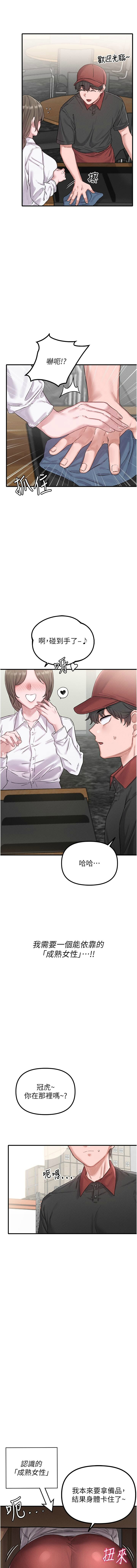 [韩国漫画] 男人配额制 剧情,巨乳大奶,职场#[18P]-7