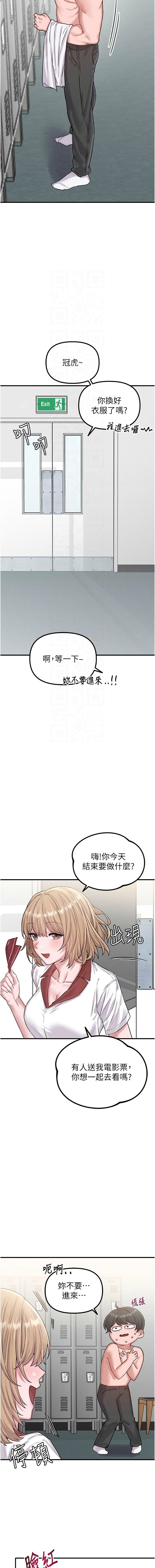 [韩国漫画] 男人配额制 剧情,巨乳大奶,职场#[18P]-9