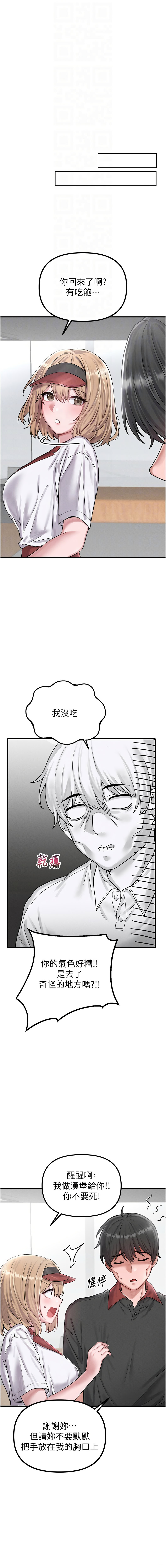 [韩国漫画] 男人配额制 剧情,巨乳大奶,职场#[19P]-12
