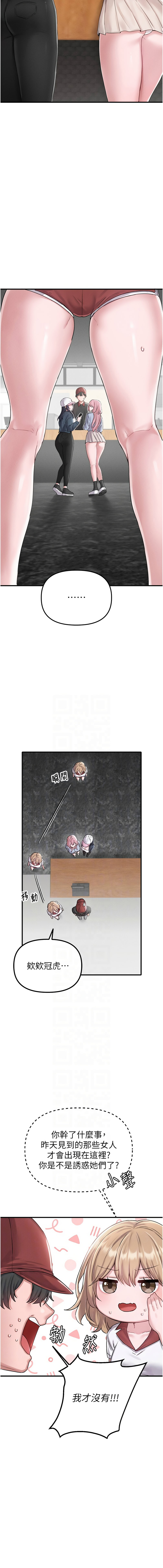 [韩国漫画] 男人配额制 剧情,巨乳大奶,职场#[19P]-5