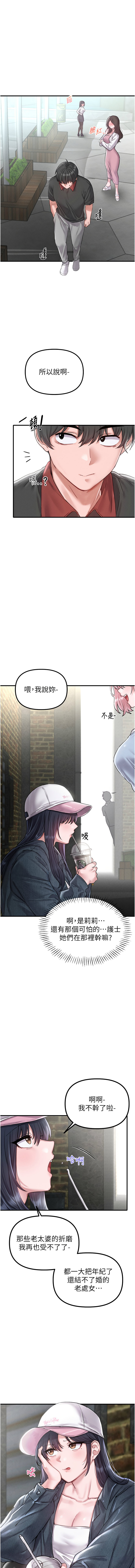 [韩国漫画] 男人配额制 剧情,巨乳大奶,职场#[19P]-7