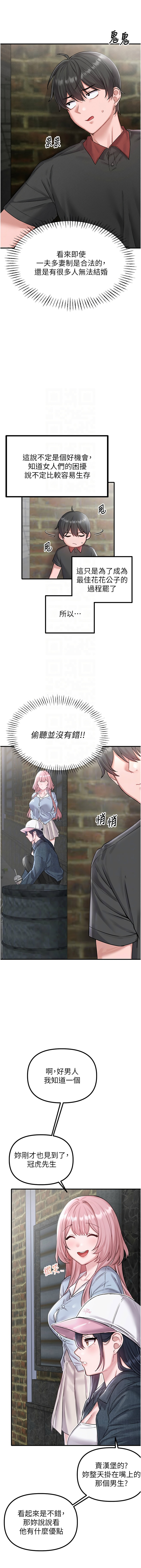 [韩国漫画] 男人配额制 剧情,巨乳大奶,职场#[19P]-9