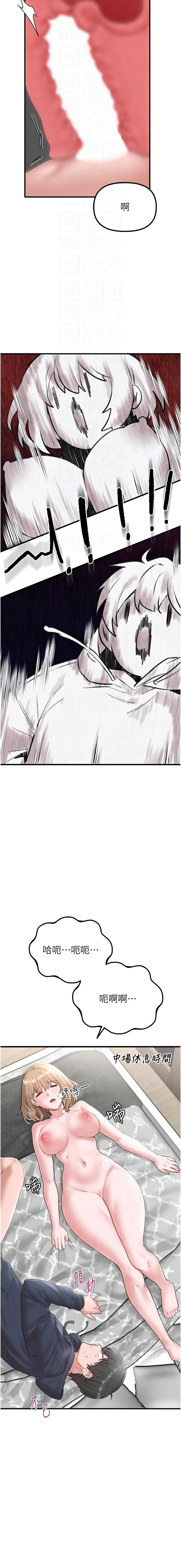 [韩国漫画] 男人配额制 剧情,巨乳大奶,职场#[19P]-4