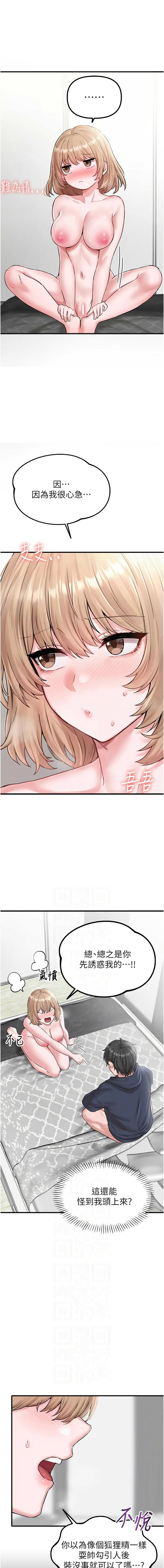 [韩国漫画] 男人配额制 剧情,巨乳大奶,职场#[19P]-6