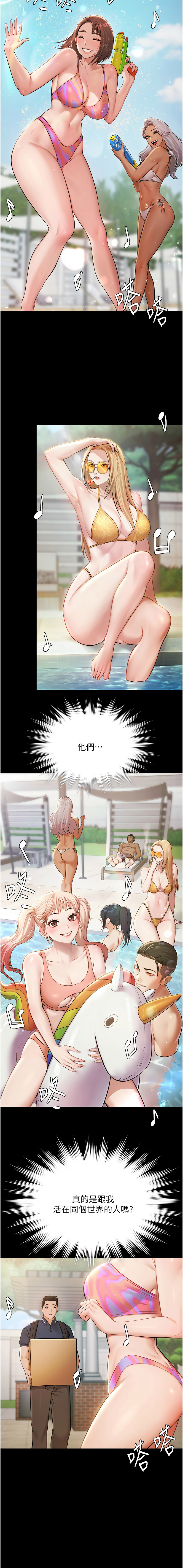 [韩国漫画] 极乐泳池趴 剧情,巨乳大奶,青年,职场#[24P]-23