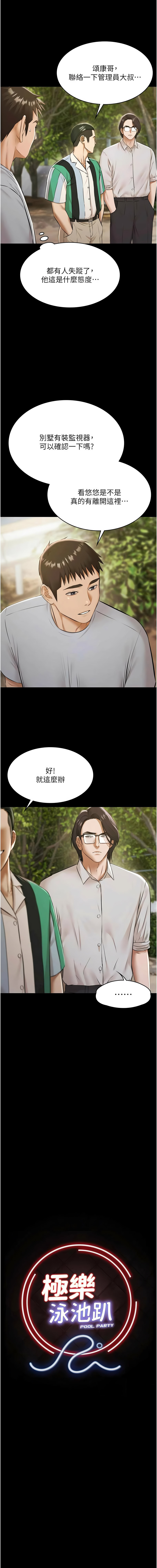 [韩国漫画] 极乐泳池趴 剧情,巨乳大奶,青年,职场#[15P]-3