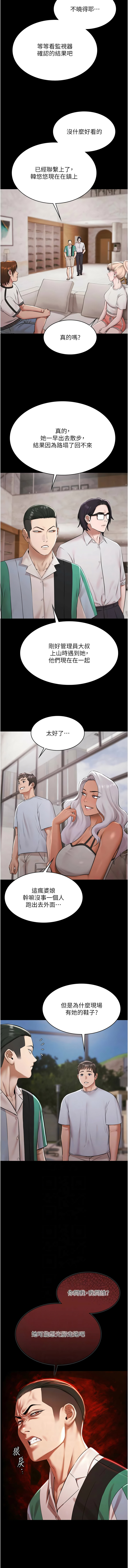 [韩国漫画] 极乐泳池趴 剧情,巨乳大奶,青年,职场#[15P]-6