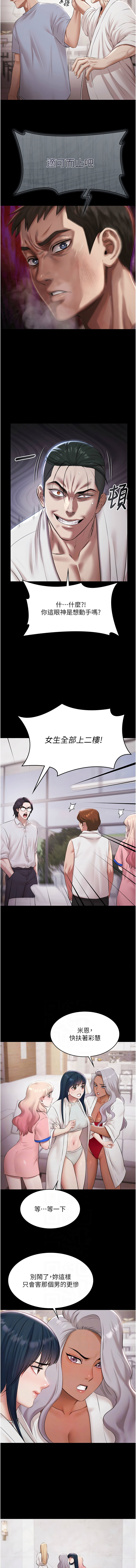 [韩国漫画] 极乐泳池趴 剧情,巨乳大奶,青年,职场#[14P]-6