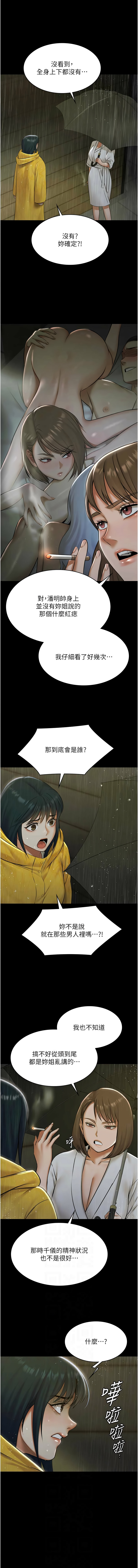 [韩国漫画] 极乐泳池趴 剧情,巨乳大奶,青年,职场#[15P]-6