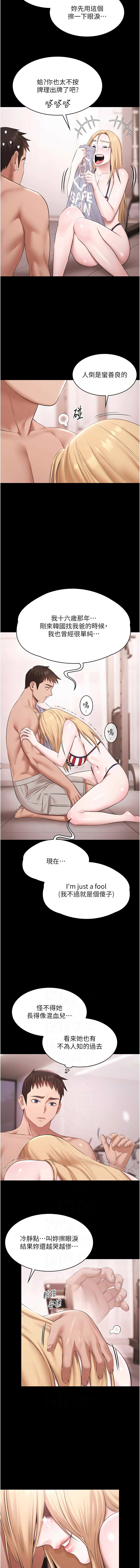 [韩国漫画] 极乐泳池趴 剧情,巨乳大奶,青年,职场#[14P]-6