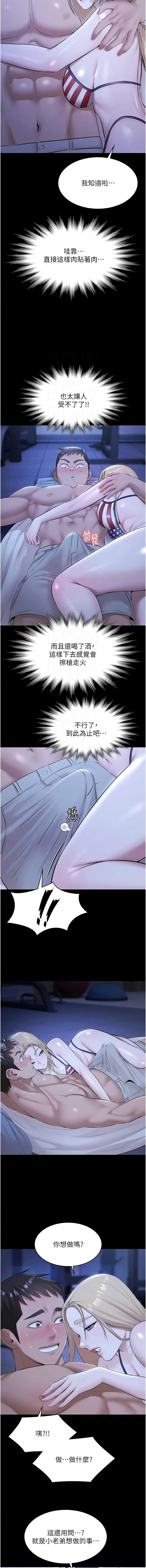 [韩国漫画] 极乐泳池趴 剧情,巨乳大奶,青年,职场#[14P]-9