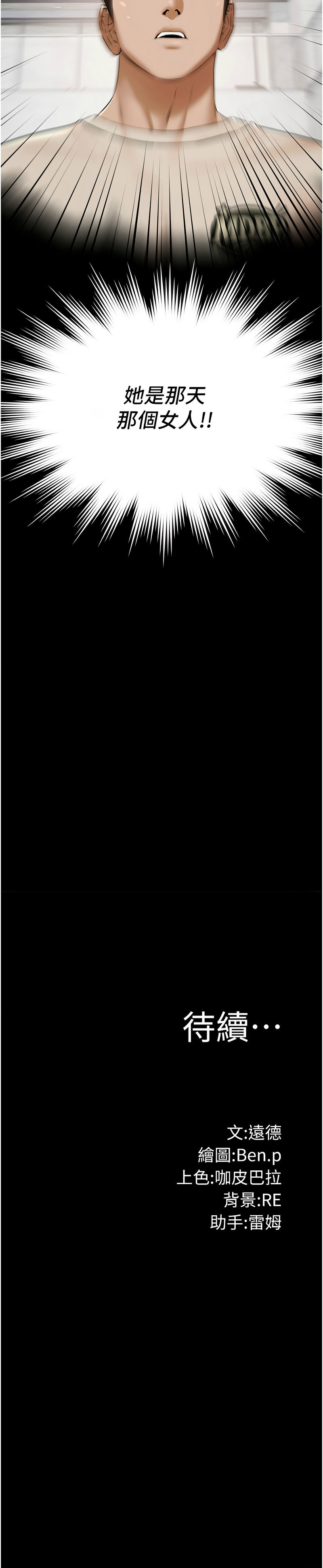 [韩国漫画] 极乐泳池趴 剧情,巨乳大奶,青年,职场#[15P]-15