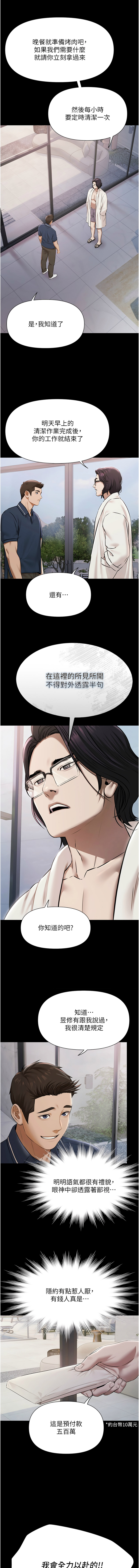 [韩国漫画] 极乐泳池趴 剧情,巨乳大奶,青年,职场#[15P]-7