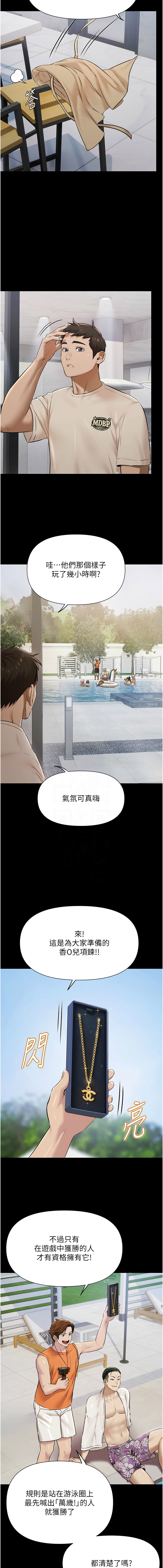 [韩国漫画] 极乐泳池趴 剧情,巨乳大奶,青年,职场#[15P]-9