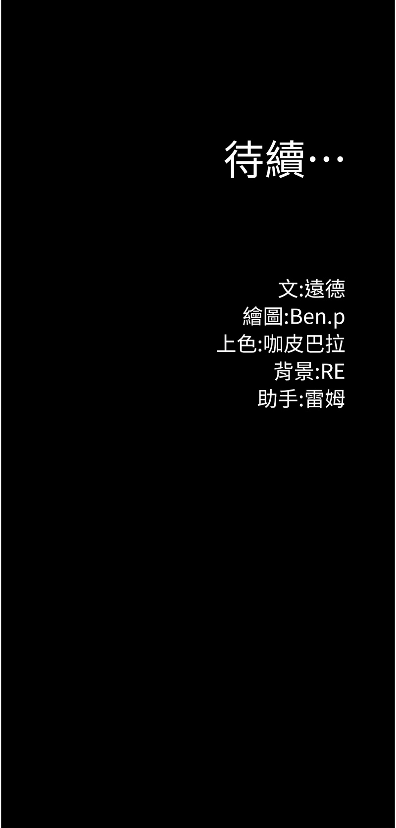 [韩国漫画] 极乐泳池趴 剧情,巨乳大奶,青年,职场#[15P]-15