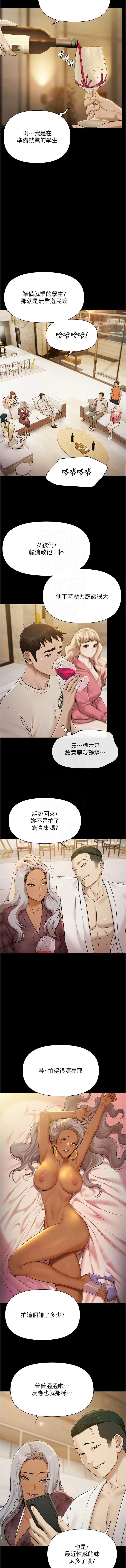 [韩国漫画] 极乐泳池趴 剧情,巨乳大奶,青年,职场#[14P]-11
