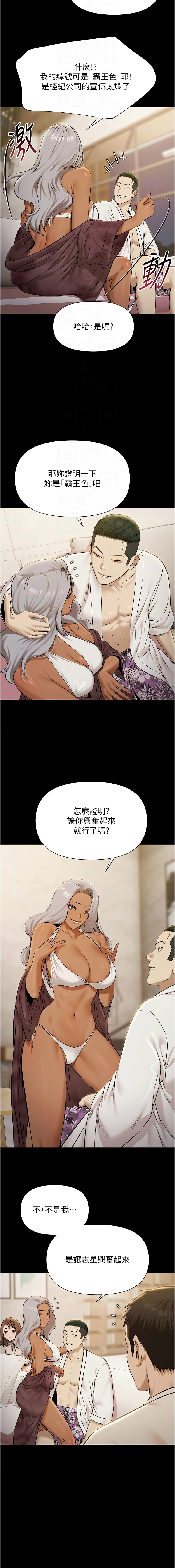 [韩国漫画] 极乐泳池趴 剧情,巨乳大奶,青年,职场#[14P]-12