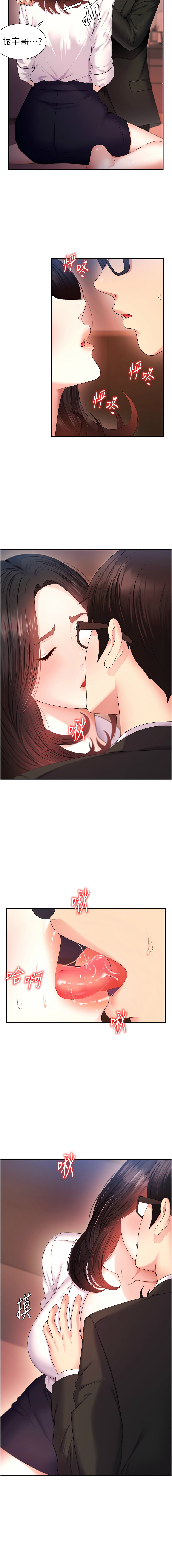 [韩国漫画] 肉体审判 剧情,巨乳大奶,职场#[18P]-12
