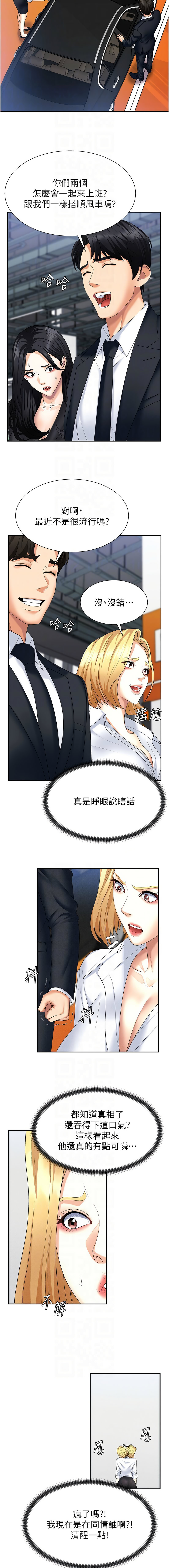 [韩国漫画] 肉体审判 剧情,巨乳大奶,职场#[15P]-10