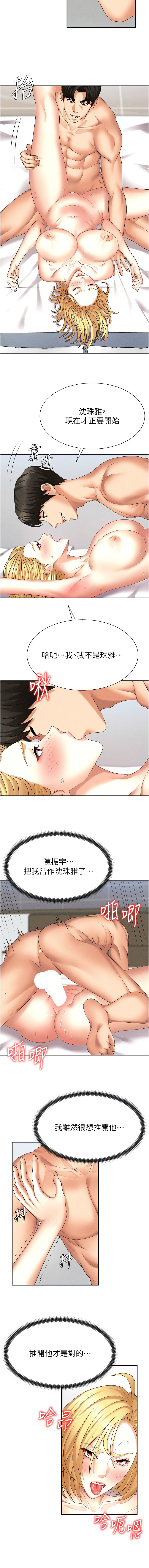 [韩国漫画] 肉体审判 剧情,巨乳大奶,职场#[15P]-3