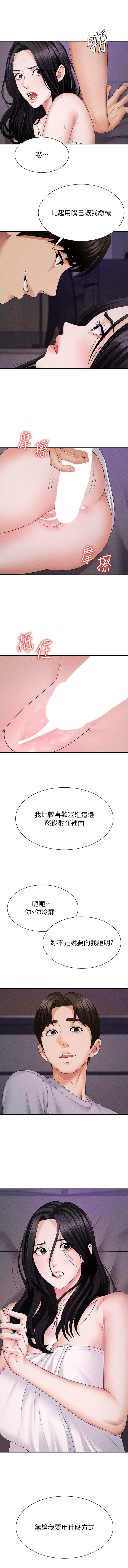 [韩国漫画] 肉体审判 剧情,巨乳大奶,职场#[14P]-13