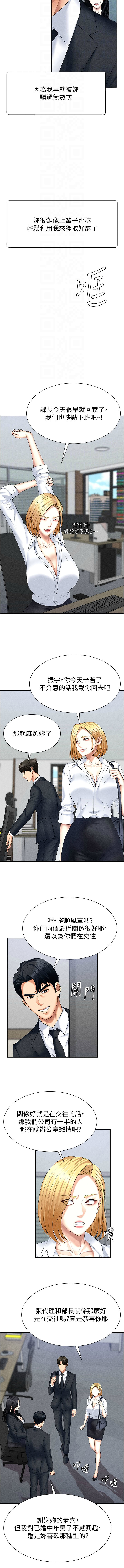 [韩国漫画] 肉体审判 剧情,巨乳大奶,职场#[14P]-4