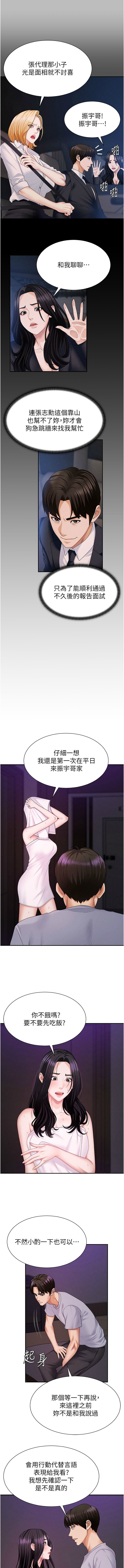 [韩国漫画] 肉体审判 剧情,巨乳大奶,职场#[14P]-7