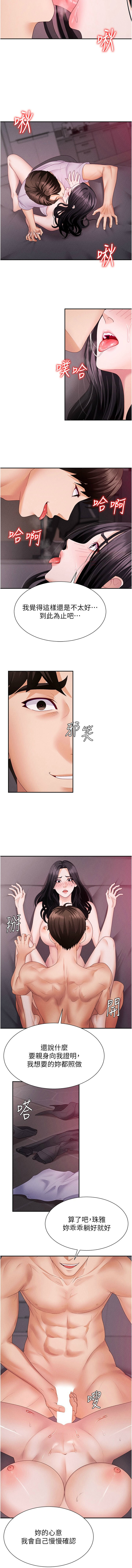 [韩国漫画] 肉体审判 剧情,巨乳大奶,职场#[10P]-3