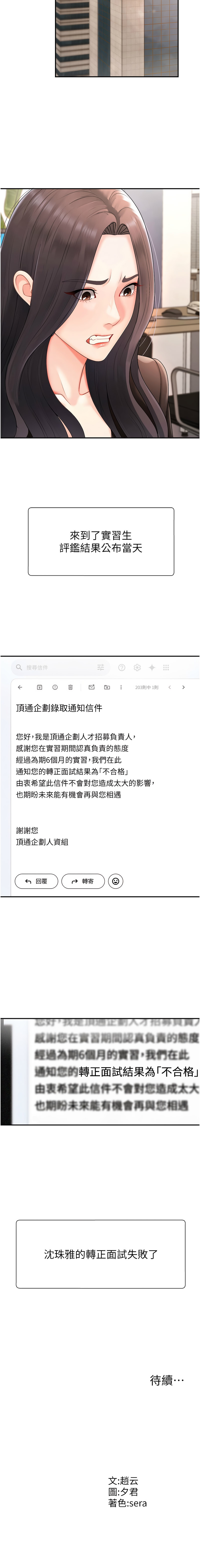 [韩国漫画] 肉体审判 剧情,巨乳大奶,职场#[15P]-15