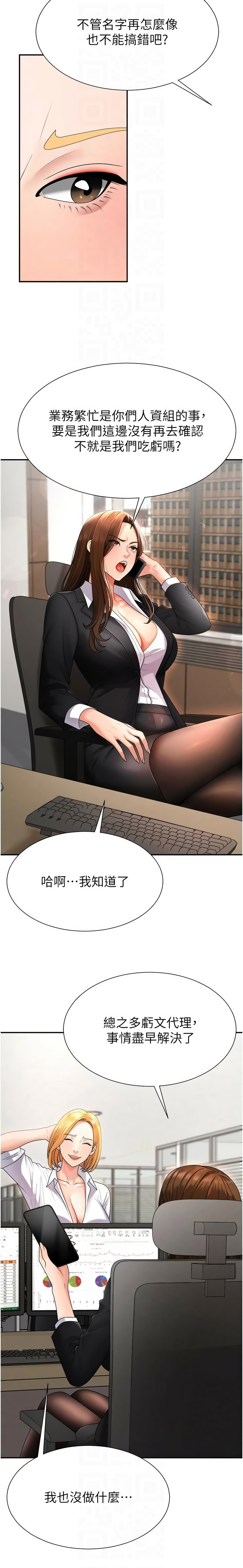 [韩国漫画] 肉体审判 剧情,巨乳大奶,职场#[16P]-8