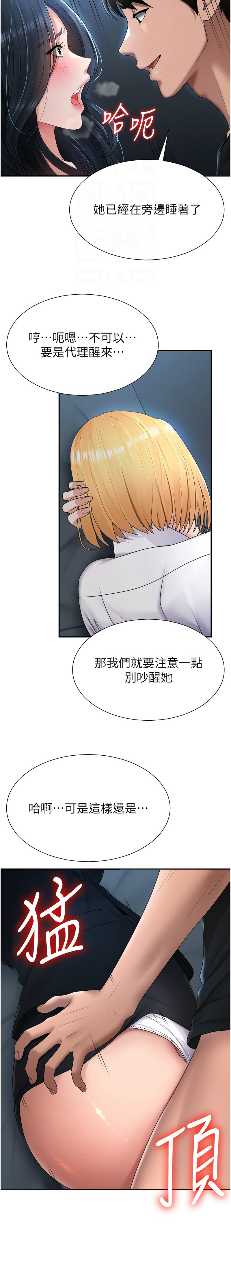 [韩国漫画] 肉体审判 剧情,巨乳大奶,职场#[14P]-12