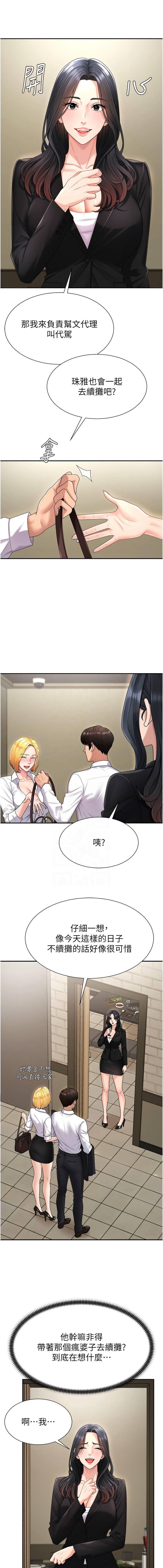 [韩国漫画] 肉体审判 剧情,巨乳大奶,职场#[14P]-5