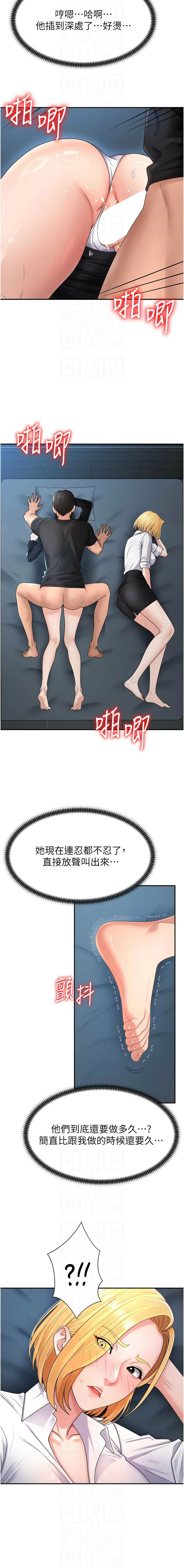[韩国漫画] 肉体审判 剧情,巨乳大奶,职场#[12P]-10