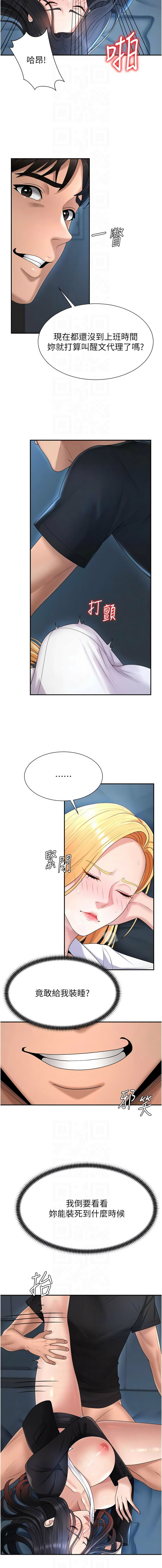 [韩国漫画] 肉体审判 剧情,巨乳大奶,职场#[12P]-8