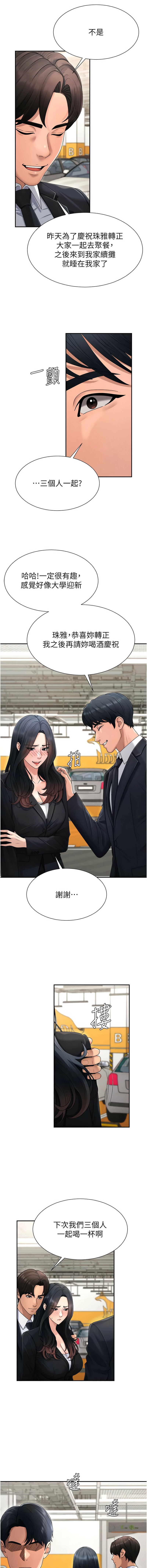 [韩国漫画] 肉体审判 剧情,巨乳大奶,职场#[16P]-7