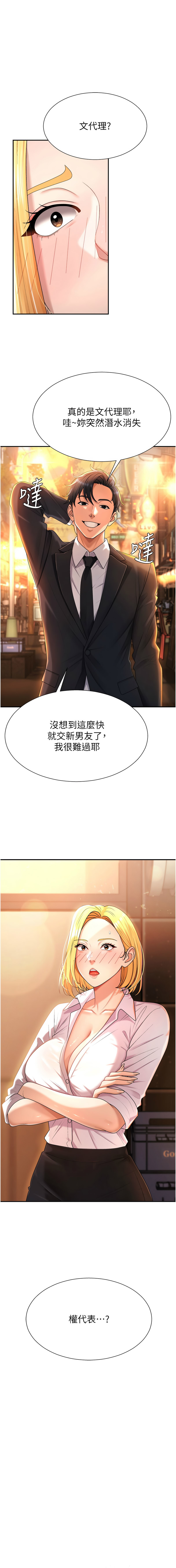 [韩国漫画] 肉体审判 剧情,巨乳大奶,职场#[14P]-1