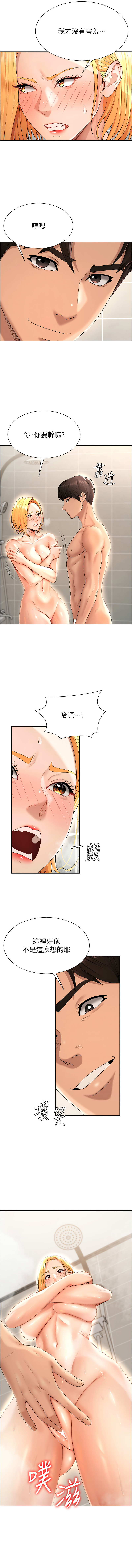 [韩国漫画] 肉体审判 剧情,巨乳大奶,职场#[14P]-13