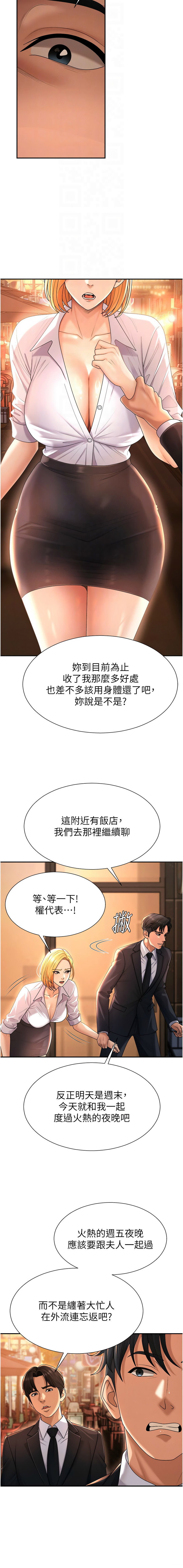 [韩国漫画] 肉体审判 剧情,巨乳大奶,职场#[14P]-4