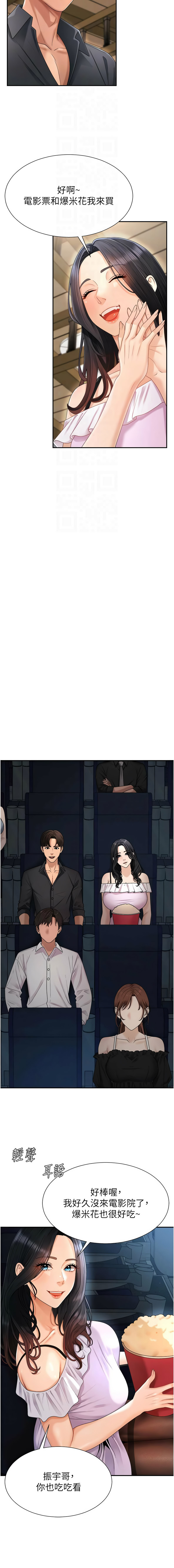 [韩国漫画] 肉体审判 剧情,巨乳大奶,职场#[15P]-12
